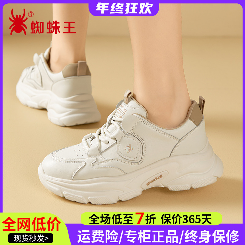 蜘蛛王女鞋真皮厚底增高2025新款秋季运动休闲老爹鞋女233813
