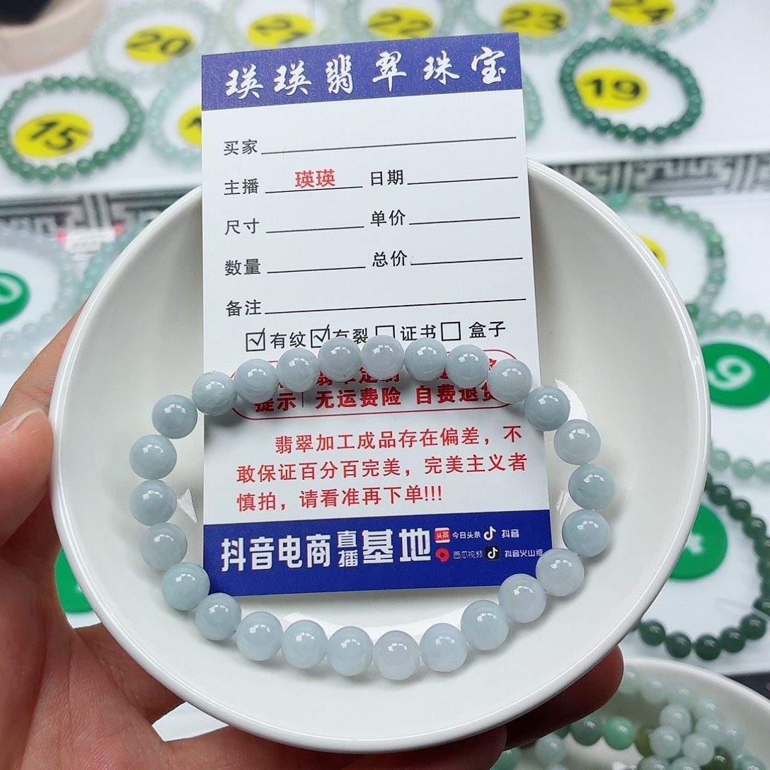 翡翠未镶嵌手串卡7.0（货尾）