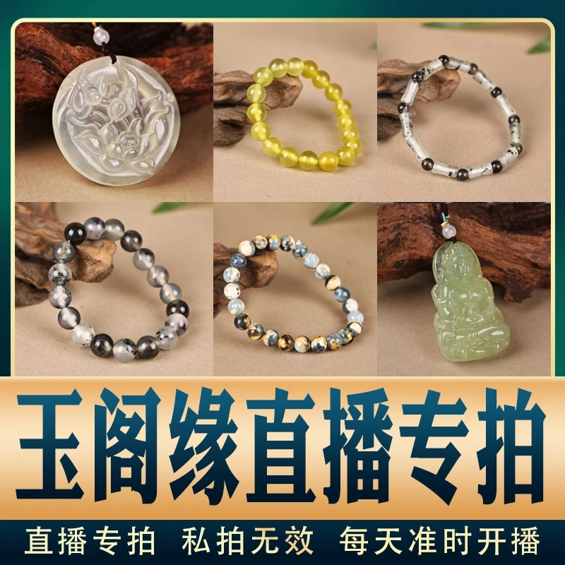 天然岫岩玉精美手串项链精美竹子