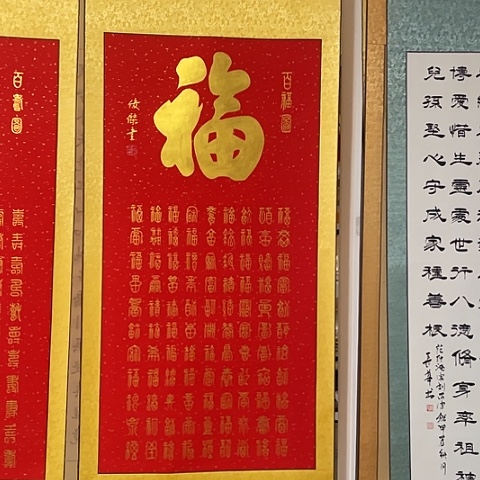 书法::::::::::::::::