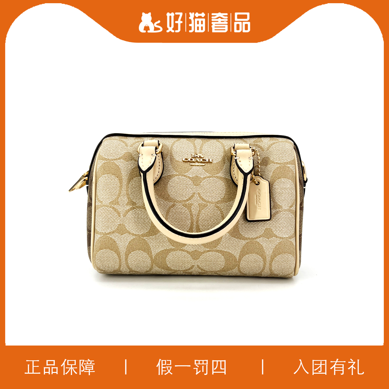 99新 COACH/蔻驰 蔻驰老花波士顿/W3897/18X13X10