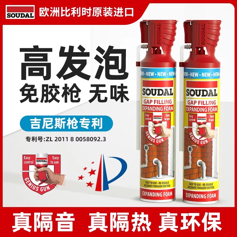 吉尼斯棒进口发泡胶聚氨酯门窗防水泡沫填充膨胀