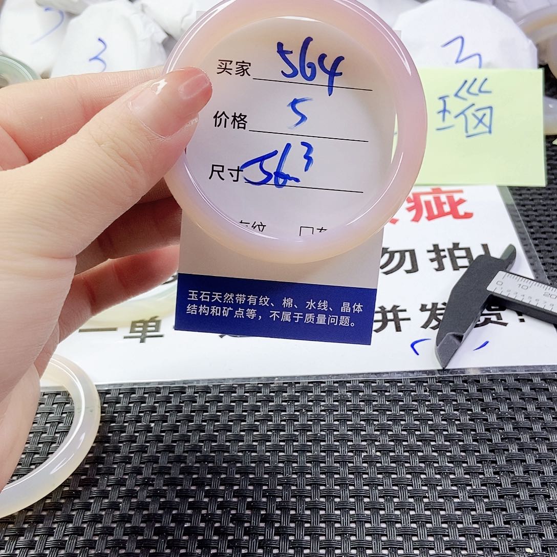 玛瑙/玉髓手镯合金564