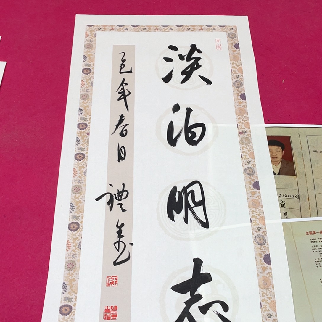 书法2平尺书法作品