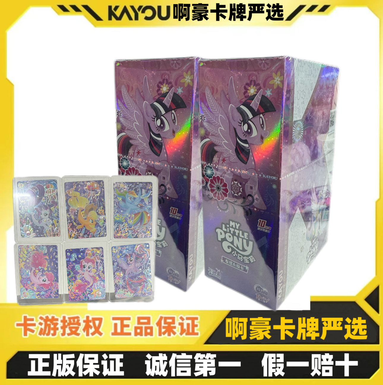 【原箱直发】正版小马宝莉辉月包第六弹概率出SC SGR 好看卡牌