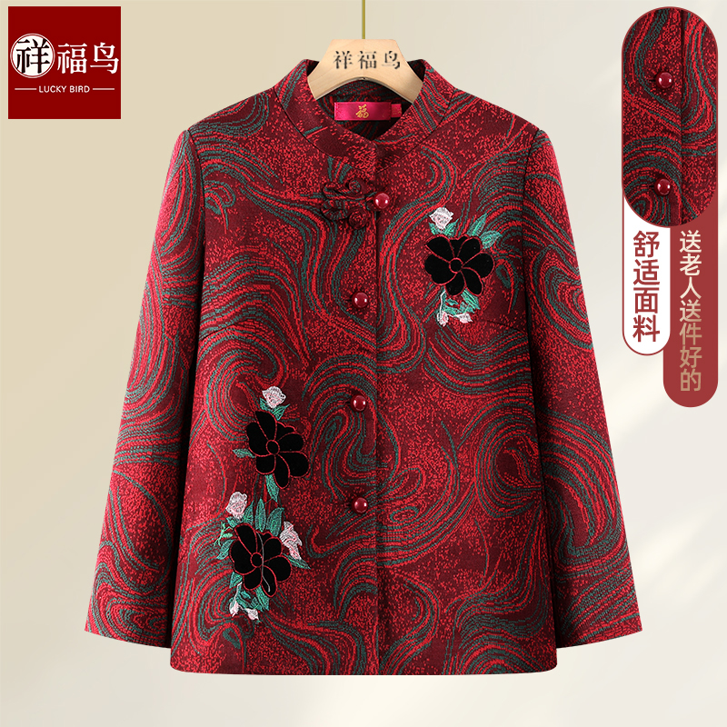 老年人外套春秋款女装老人奶奶衣服老太太唐装2025新款妈妈装上衣
