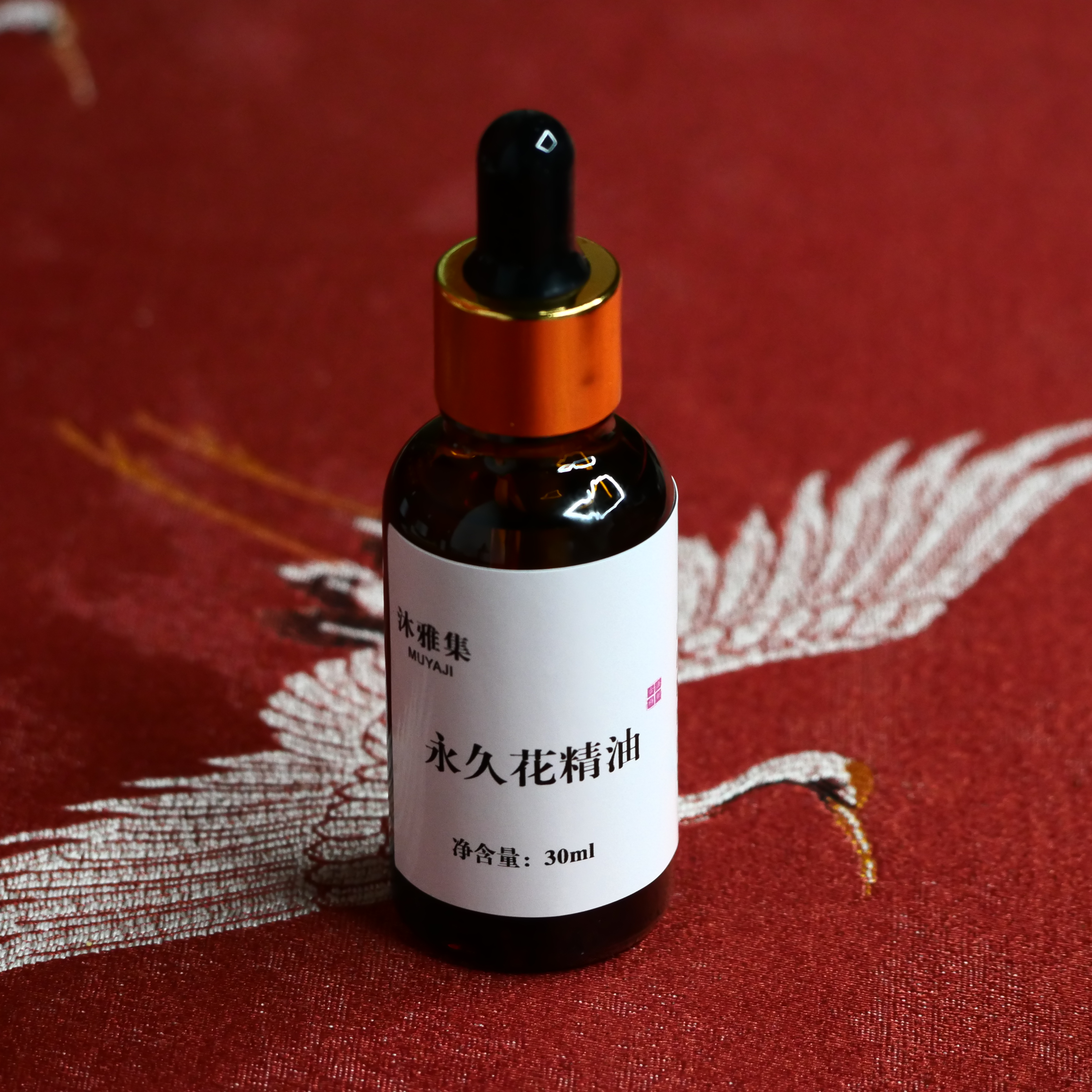 永久花精油 30ml