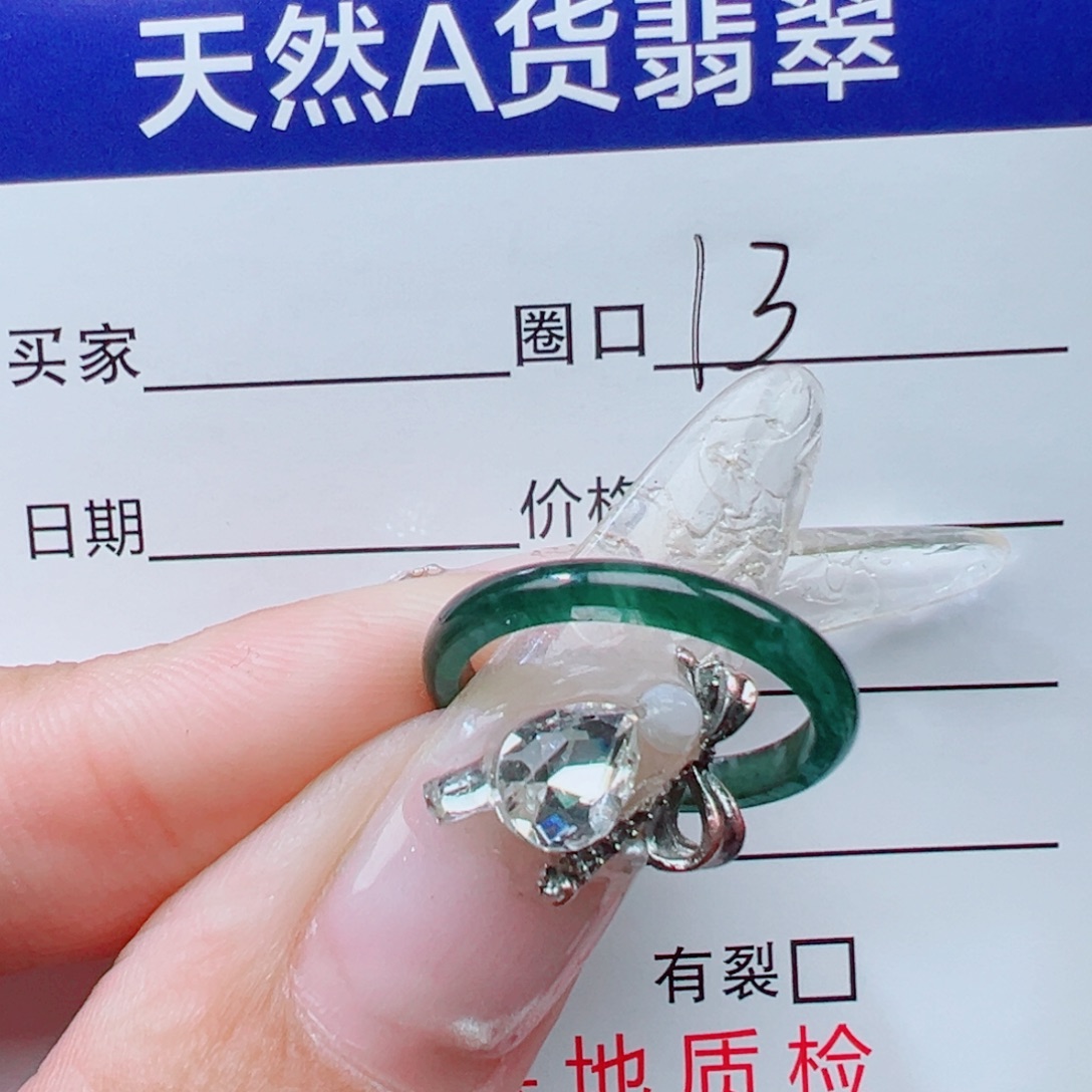 m***w翡翠未镶嵌戒指天然