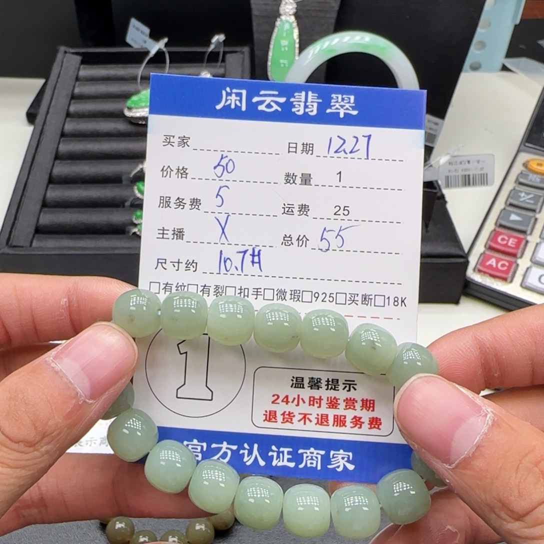 和田玉未镶嵌手串