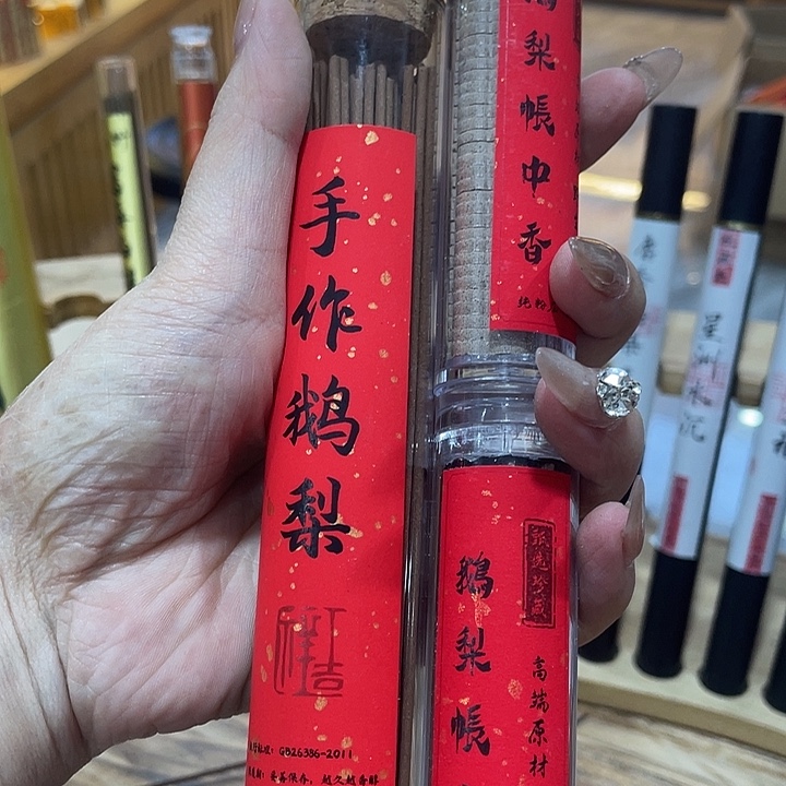 线香芳华高阶闪购链接 