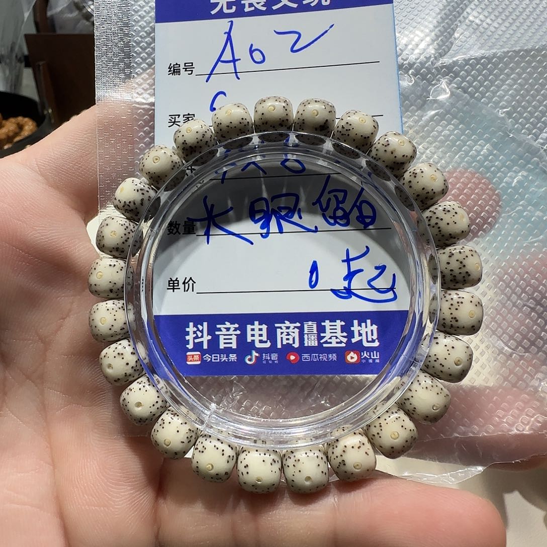 星月菩提手串A02大眼留白