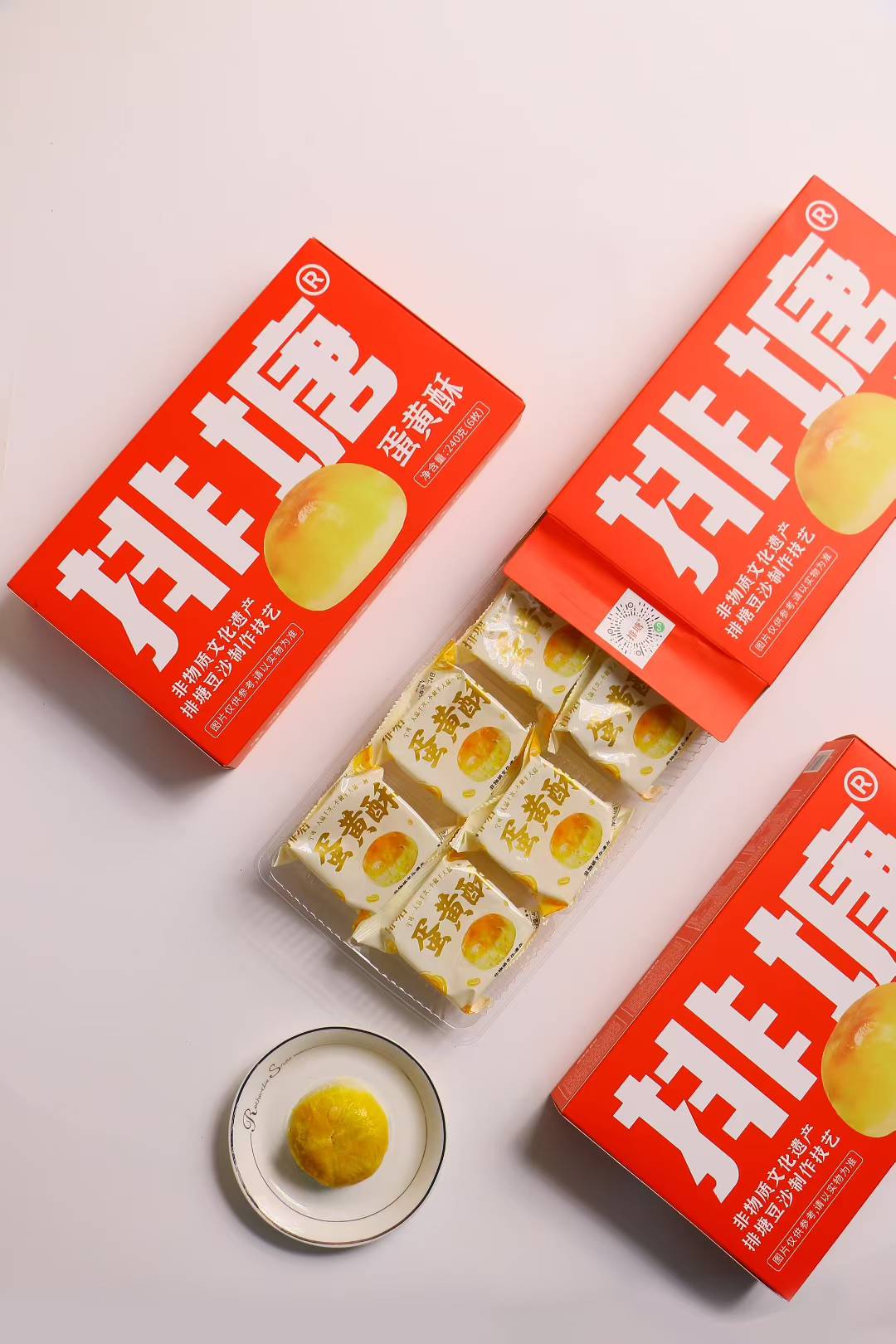包邮！广西隆安雁江排塘月饼蛋黄酥礼盒送礼佳品