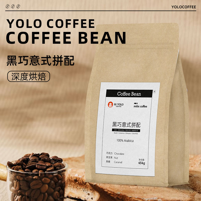 YOLO咖啡 深度烘焙焦糖甜感精品咖啡豆454g