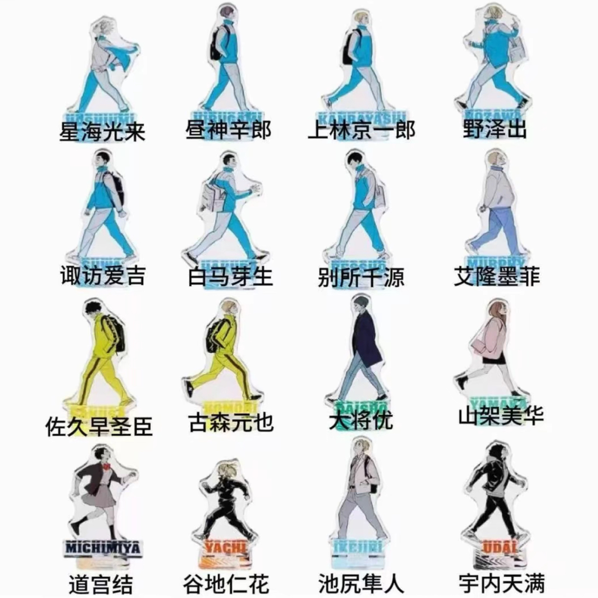 （国现/盲盒代拆）排球少年走路立牌 排球少年走立第五第七第八弹