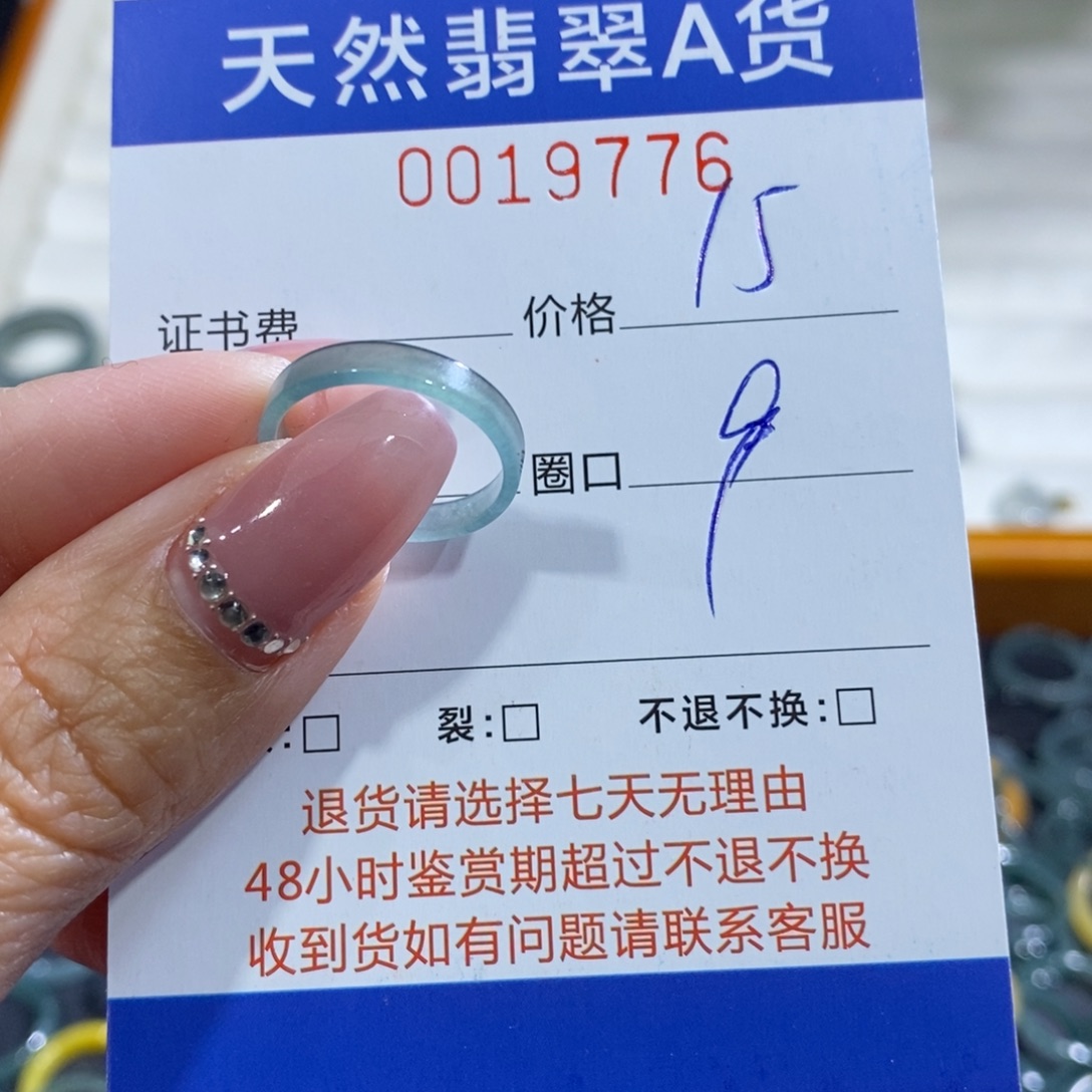 翡翠未镶嵌戒指翡翠