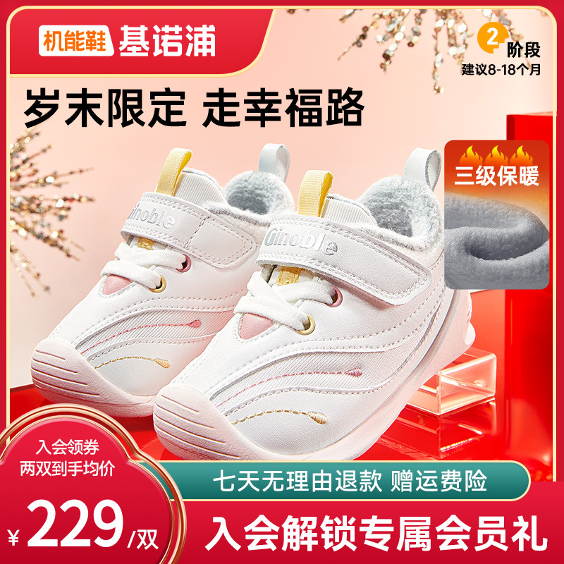 A基诺浦学步鞋冬季透气网面鞋男女儿童鞋子休闲机能鞋GB2367