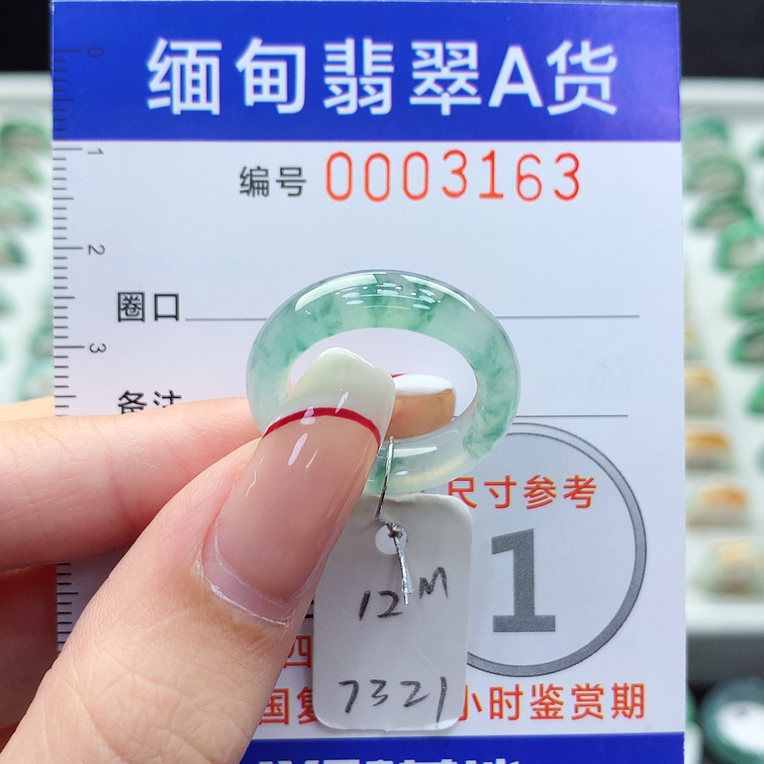 未镶嵌戒指翡翠12号
