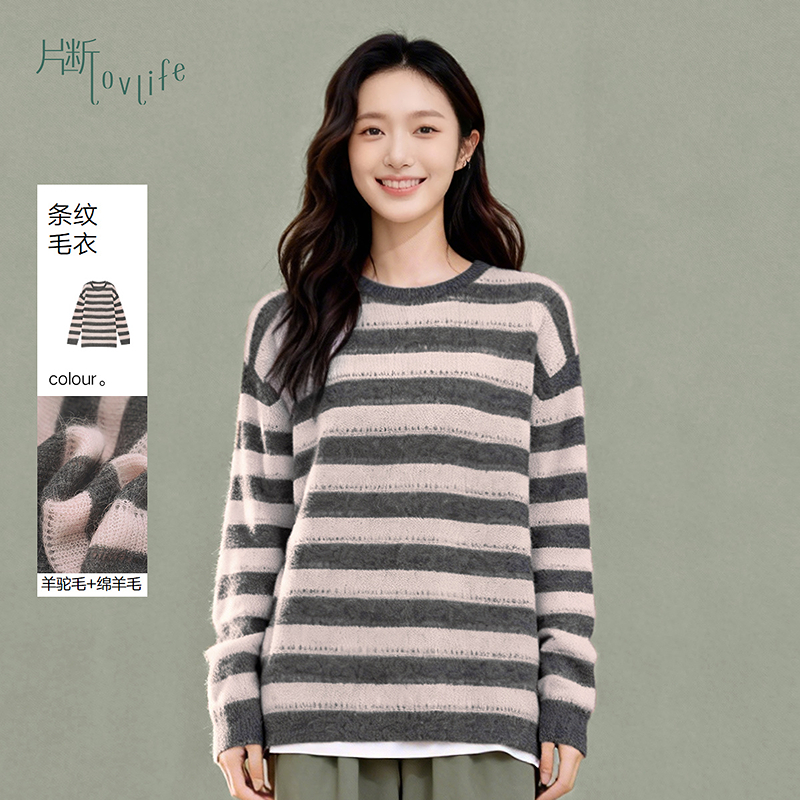片断毛衣女2026春季新款圆领撞色小众条纹学院慵懒休闲减龄上衣