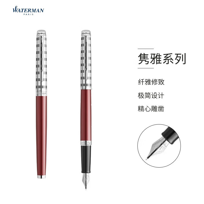 威迪文（WATERMAN）钢笔 隽雅 商务办公送礼毕业礼物