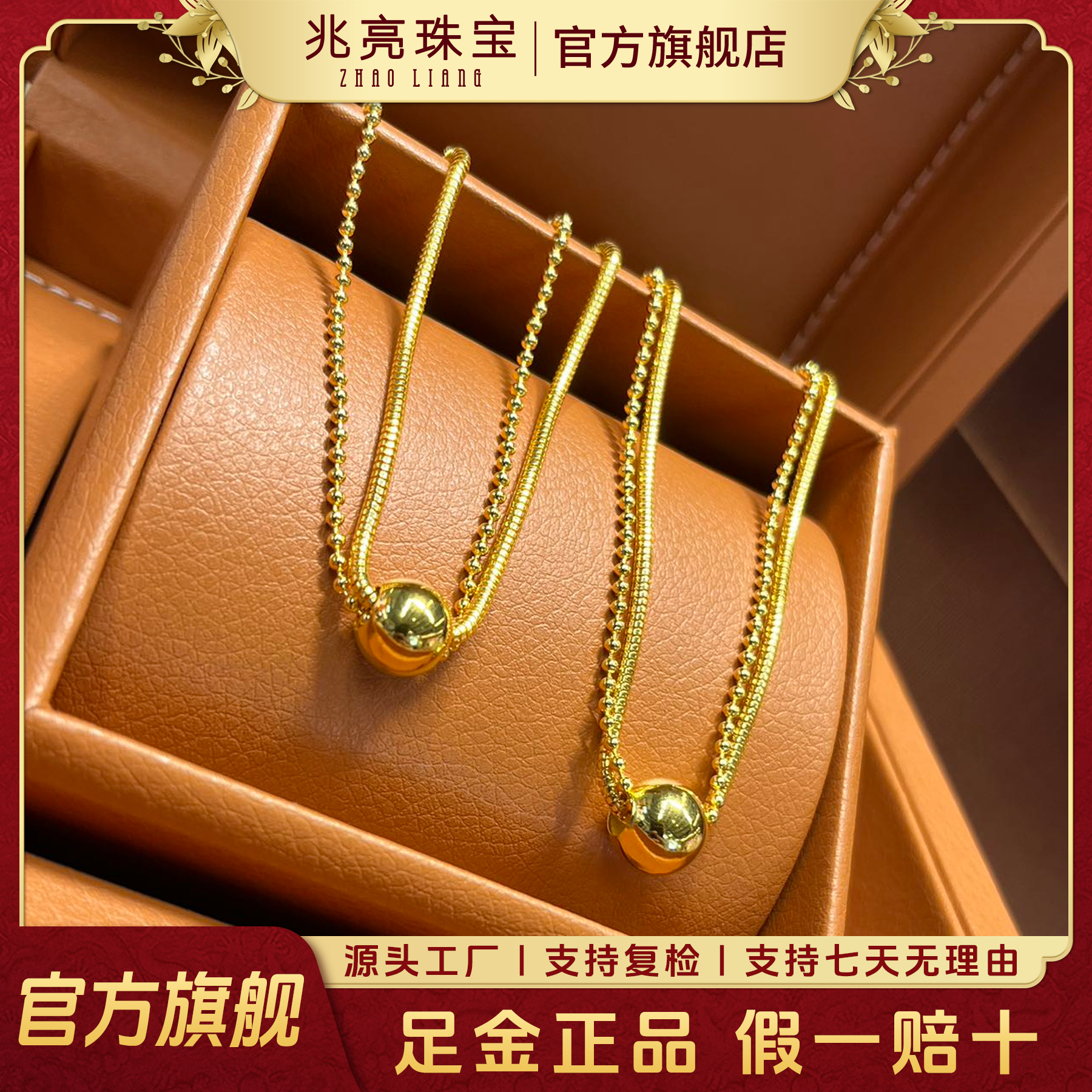 兆亮珠宝足金999黄金项链有求必应链古法金轻奢男女款百搭纯金链