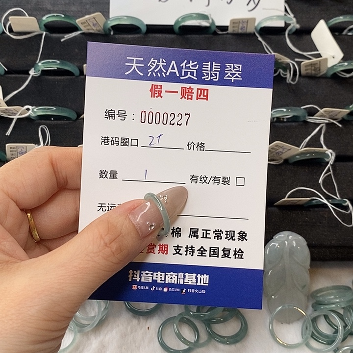 ^***^翡翠未镶嵌戒指天然翡翠227