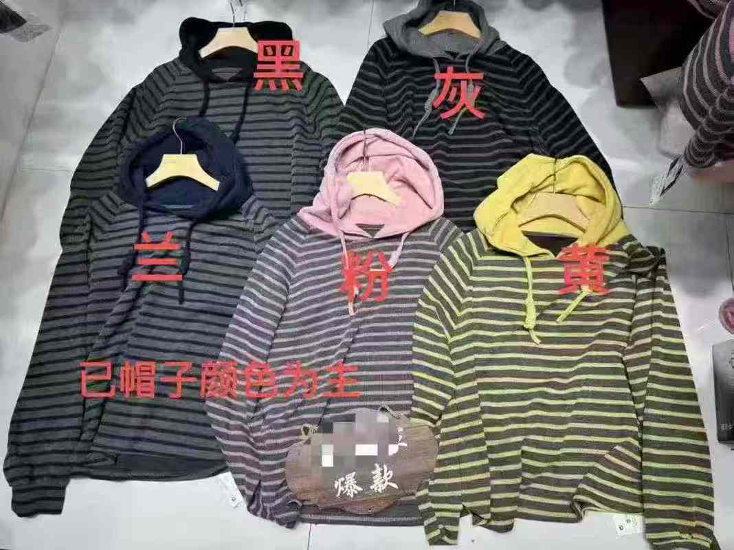 时尚大码女装连帽秋季条纹卫衣