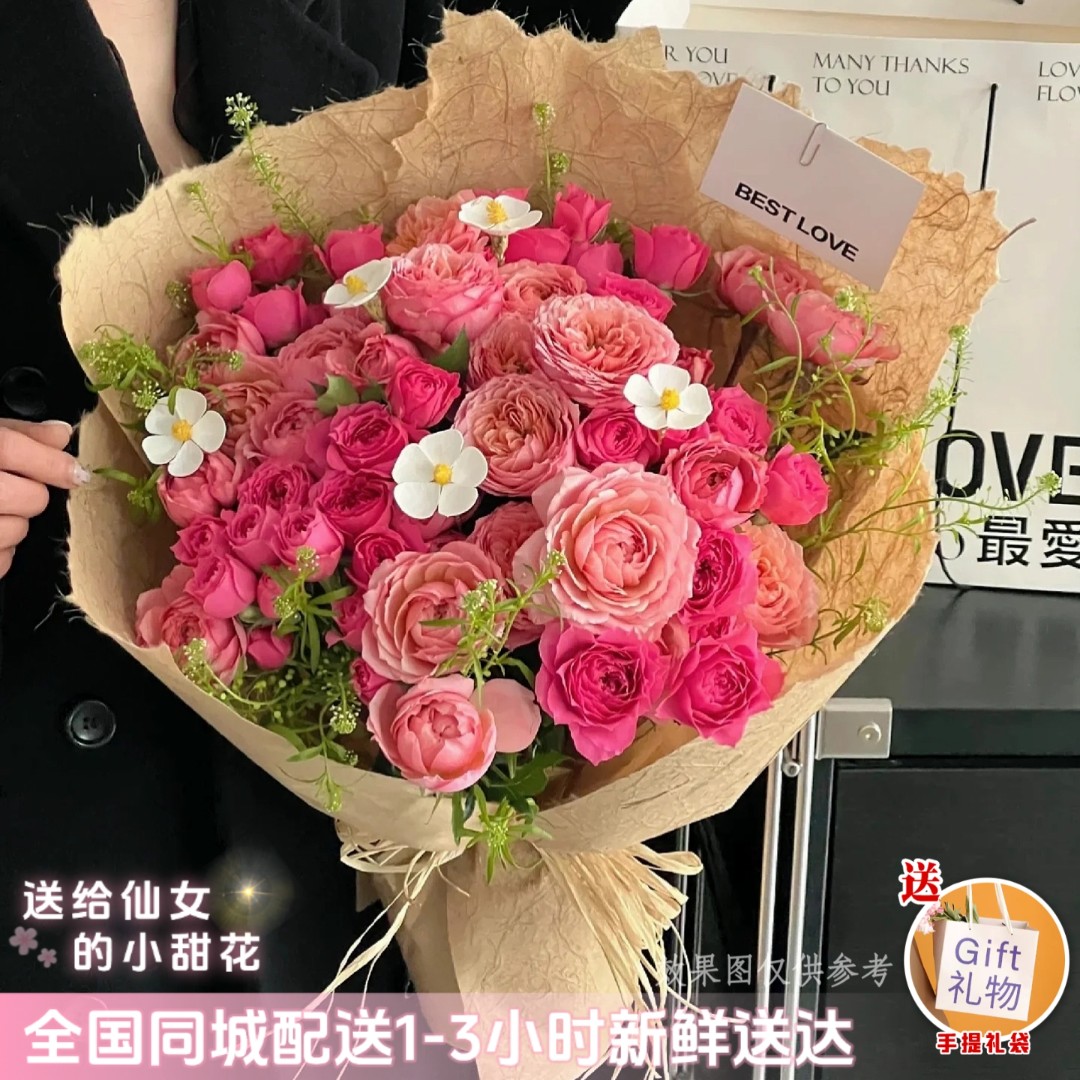 【宫崎骏的夏天♥送手提袋】粉玫瑰苏菲宝贝鲜花花束鲜花生日约会送女友对象送闺蜜鲜花小时达鲜花订购同城配送