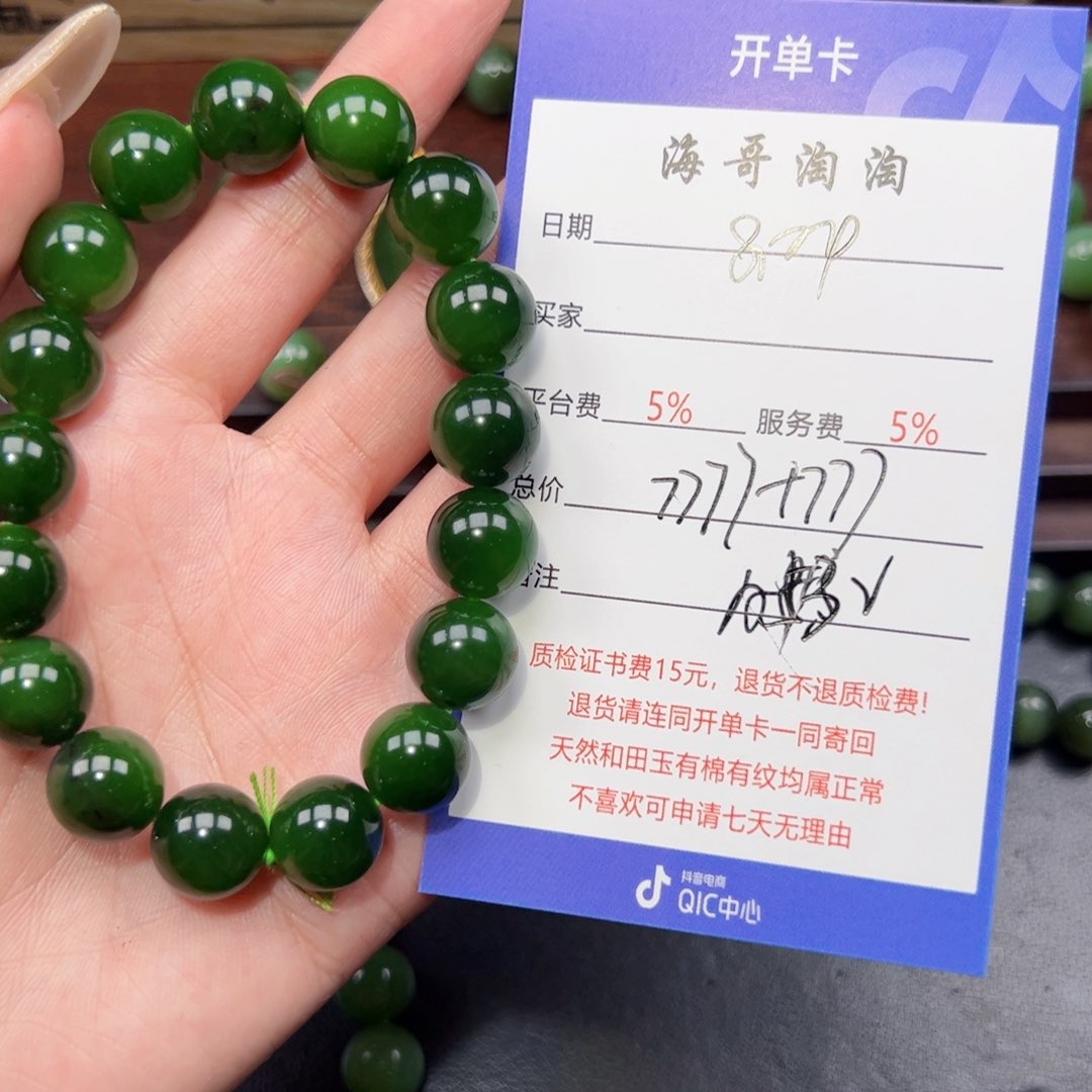 和田玉未镶嵌手串音*像