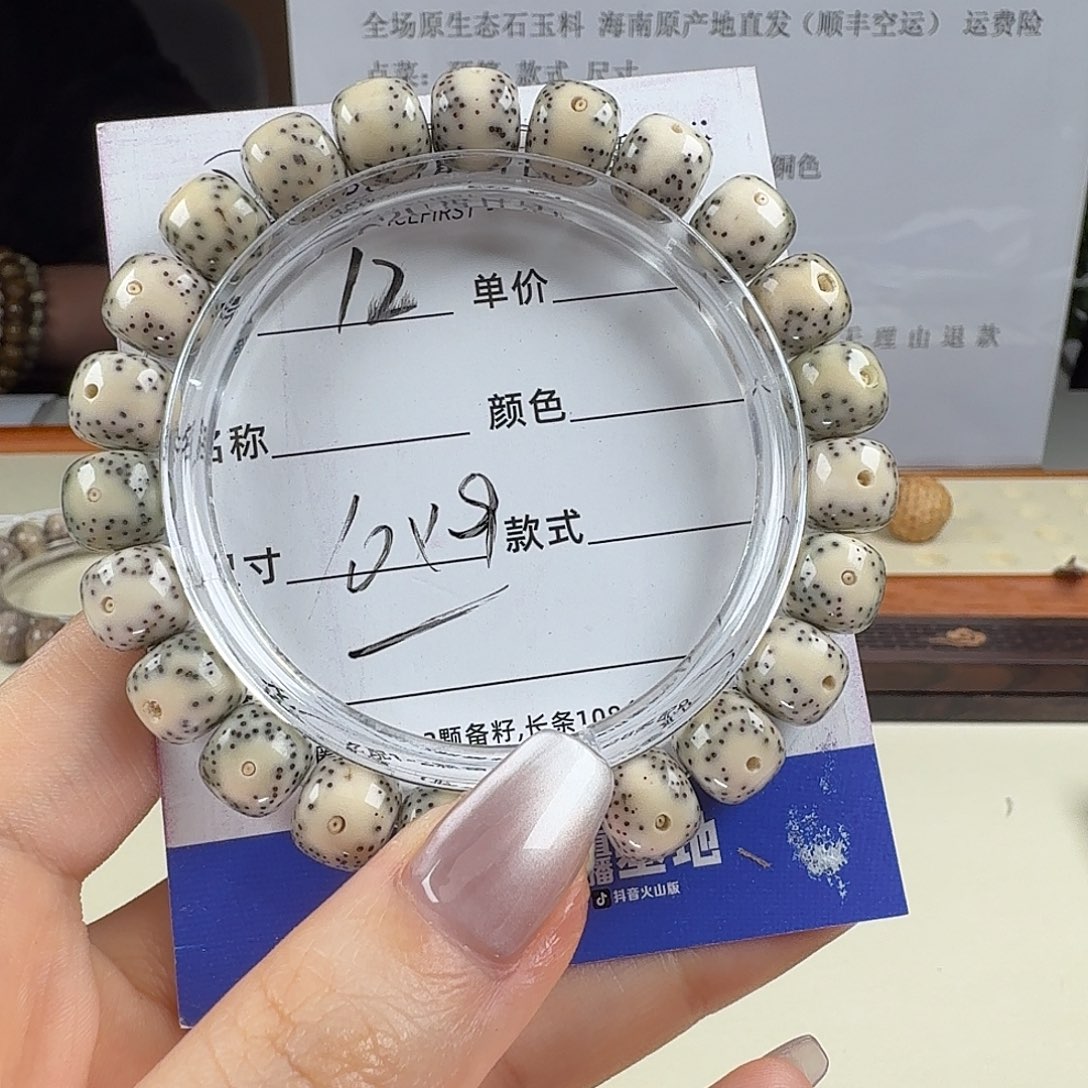 星月菩提手串SUSU星月菩提12
