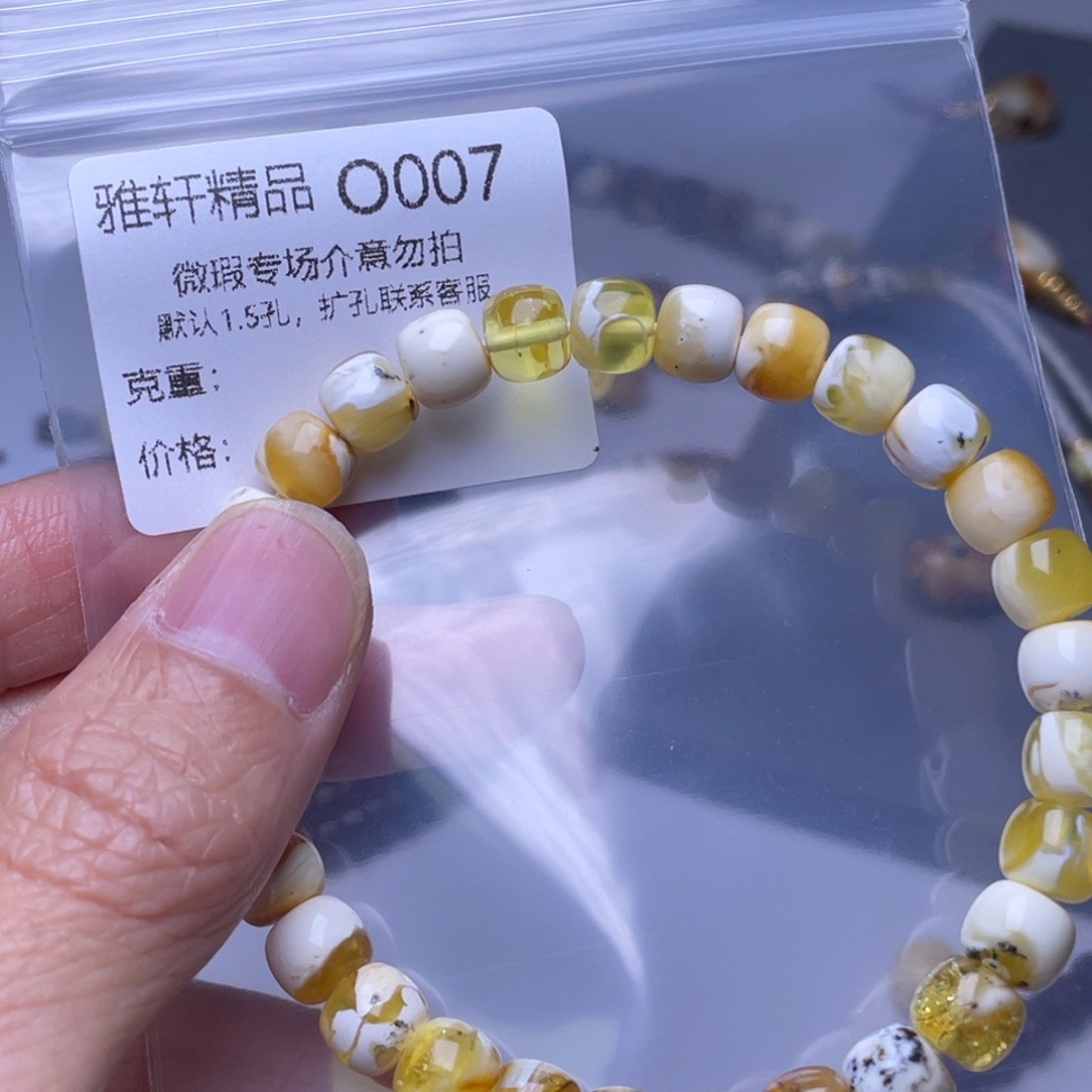 琥珀裸石未镶嵌琥珀