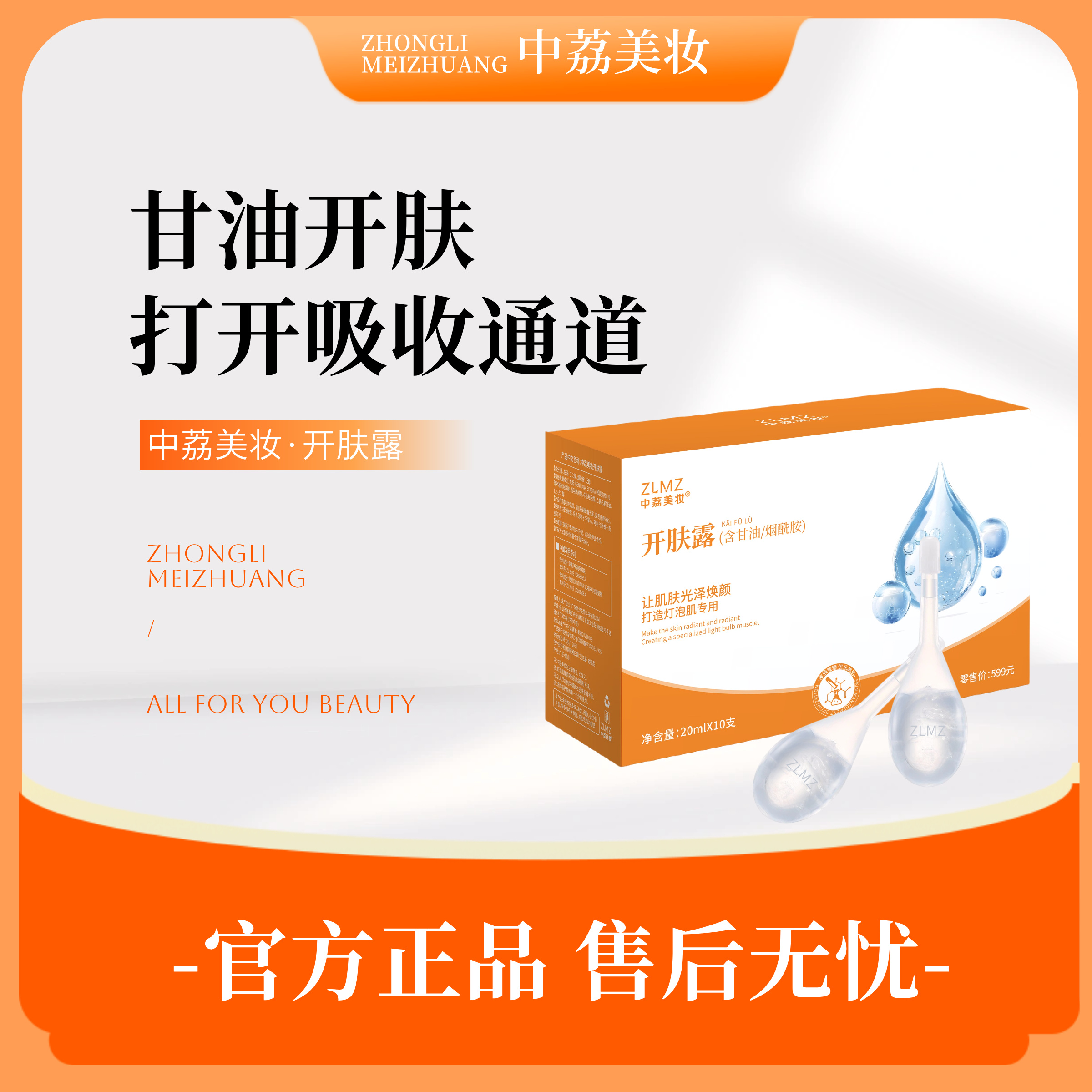 【调配好的小露水】开肤露护肤必备滋润保湿