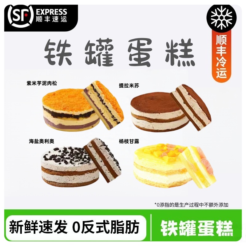 罐罐蛋糕动物奶油奶酪甜品好吃铁盒子小蛋糕盒装蛋糕小罐罐装多层