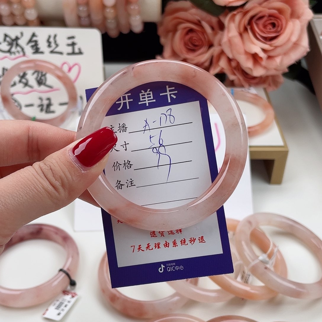 石英质玉手镯未镶嵌