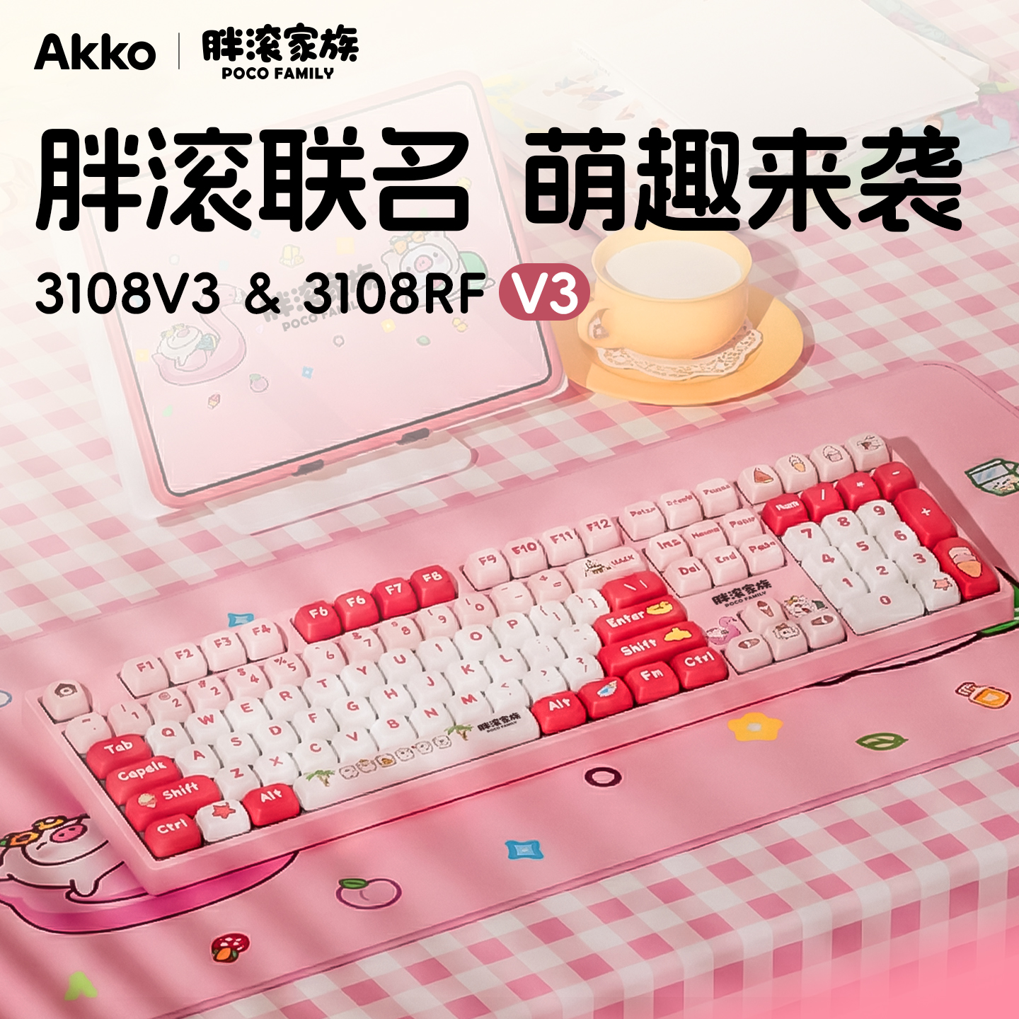 AKKO 3108RF 机械键盘胖滚家族联名键盘无线有线电竞办公适用