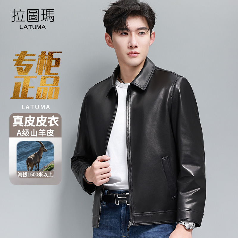LATUMA/拉圖瑪山羊皮真皮皮衣商务休闲夹克外套男25AX-150