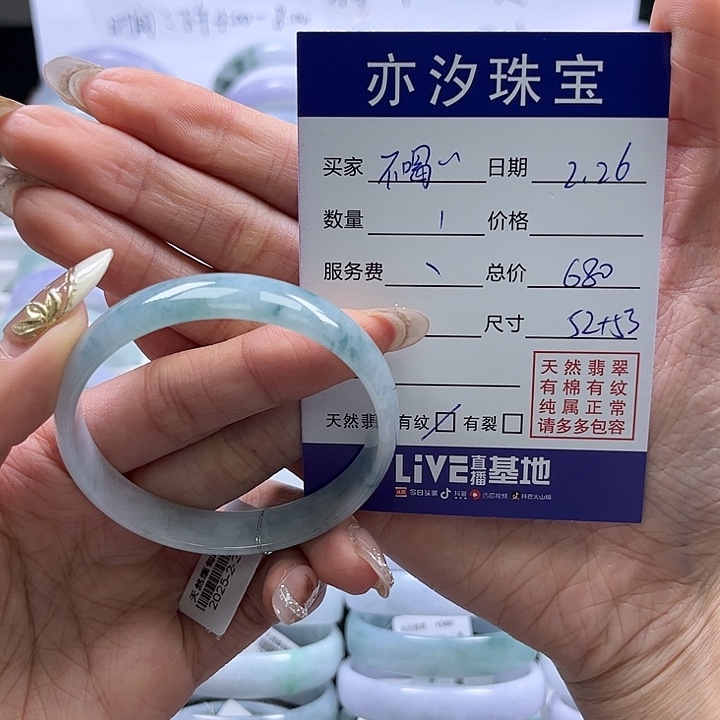 翡翠手链未镶嵌不**茶汐