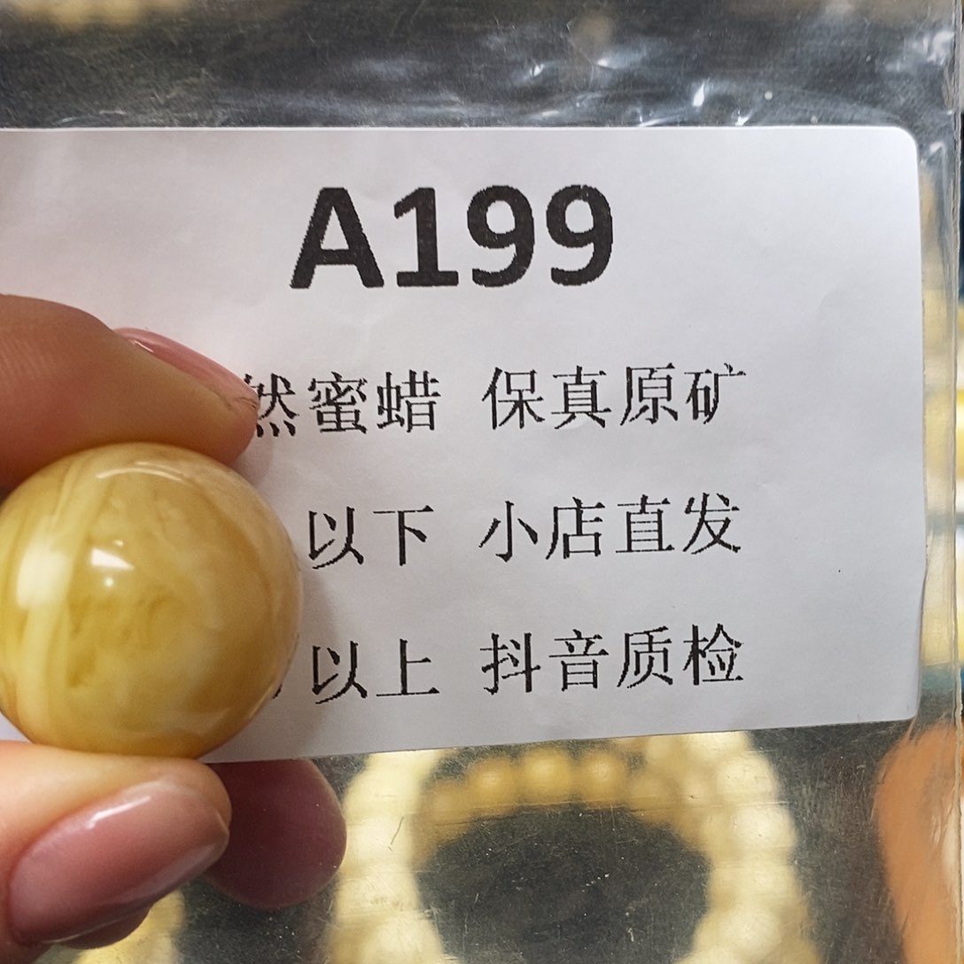 蜜蜡珠宝奇石未镶嵌不****字