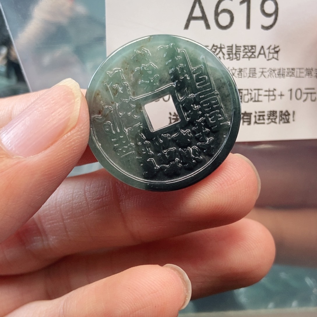 【闪购商品】翡翠吊坠(不含链)未镶嵌