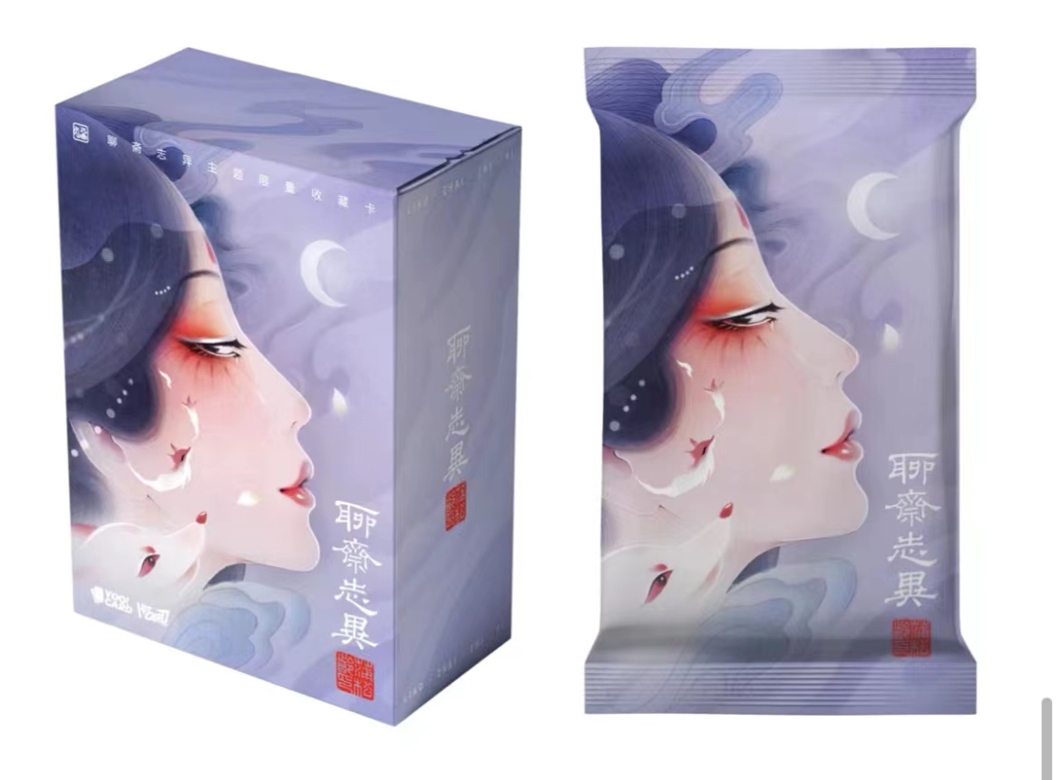 聊斋志异收藏卡牌1包