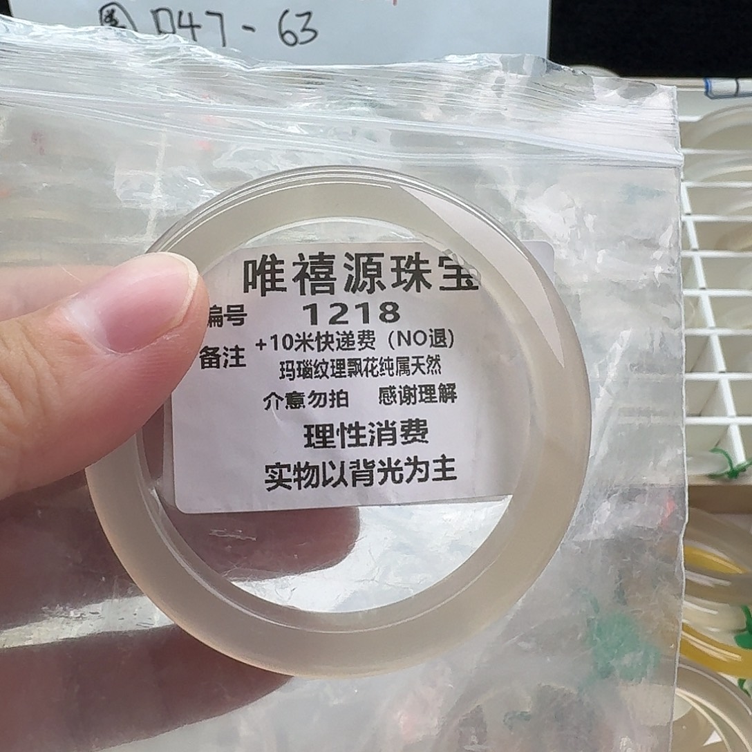 玛瑙/玉髓未镶嵌手镯58。  1218