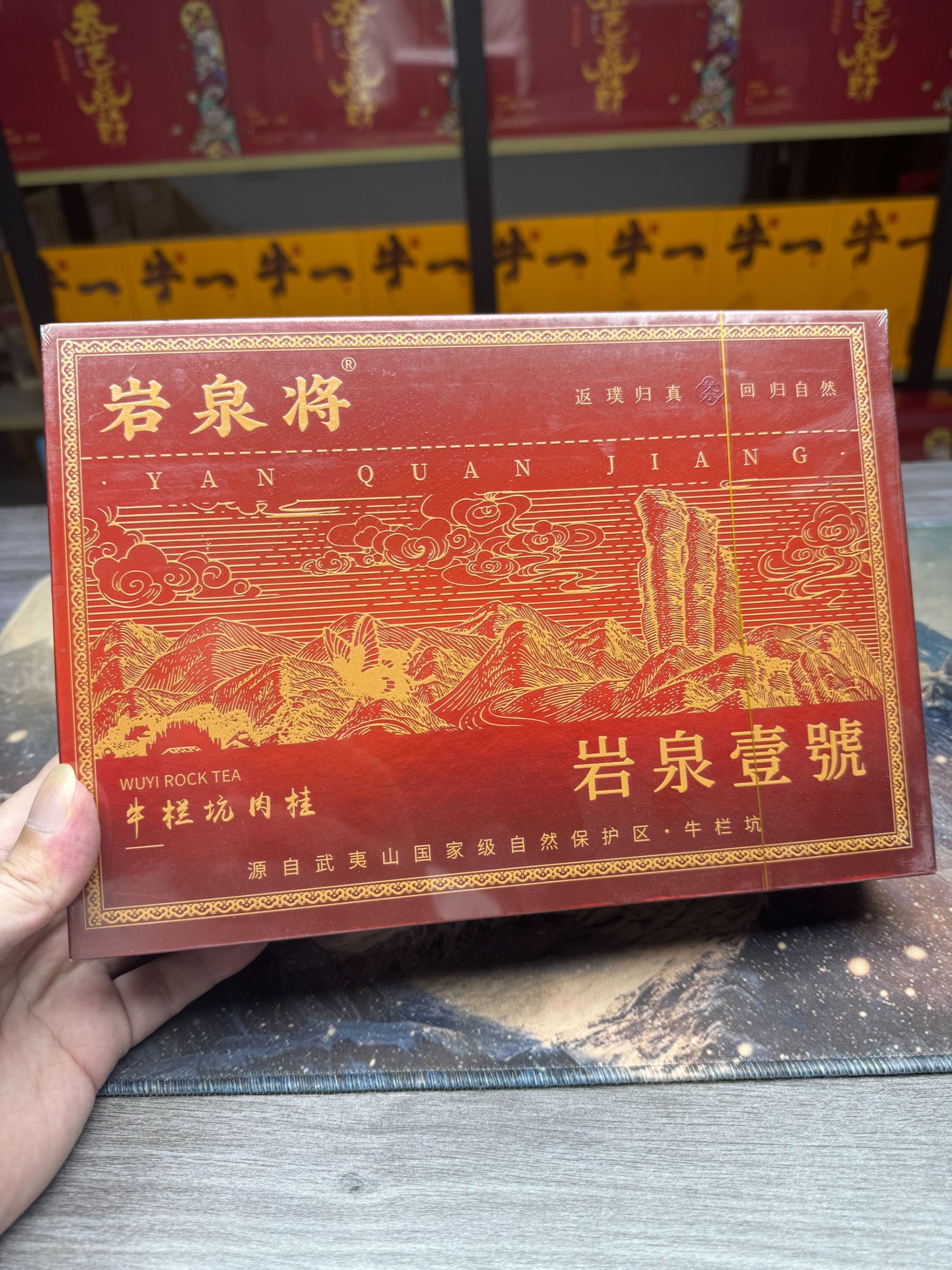 岩泉壹号 武夷岩茶 肉桂 8.5g*6泡