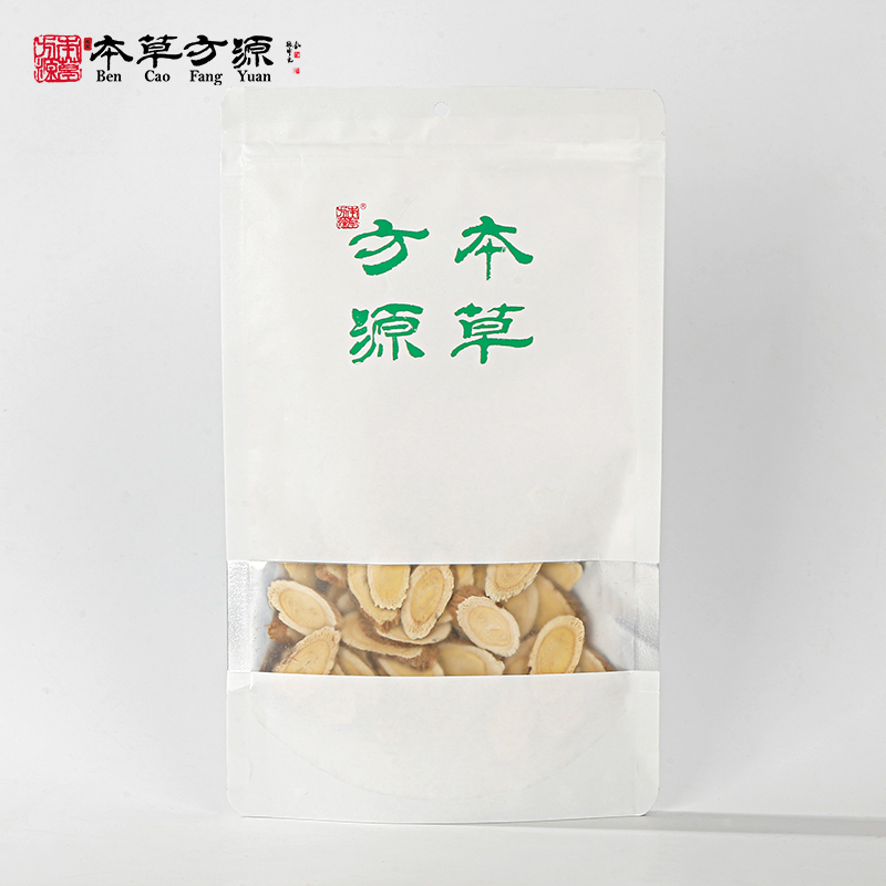 黄芪 浑源黄芪  50g 北京本草方源 顺丰发货 满50包邮