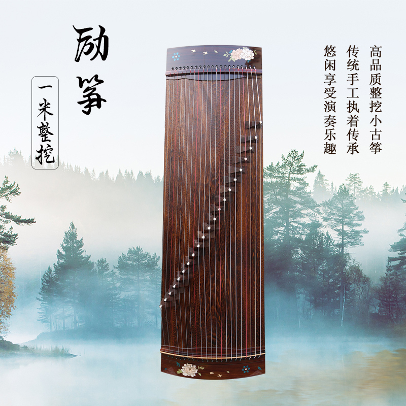 【澜烟】1米21弦整挖古筝 一对一教学  包教包会 轻巧 便携