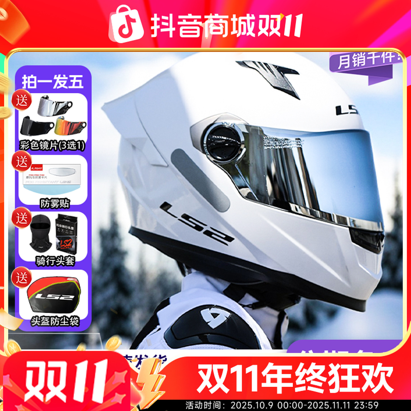 ls2全盔头盔大码摩托车男女电动车四季防雾机车3C认证尾翼ff300