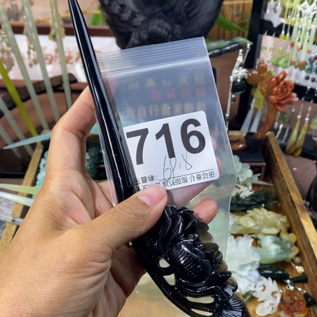 红***蛇纹石玉未镶嵌发饰