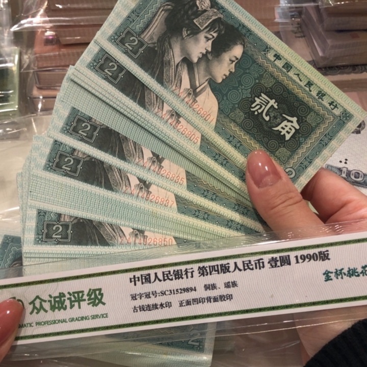 【闪购商品】8002百连号，豹子8，含乱蛇，微瑕保真