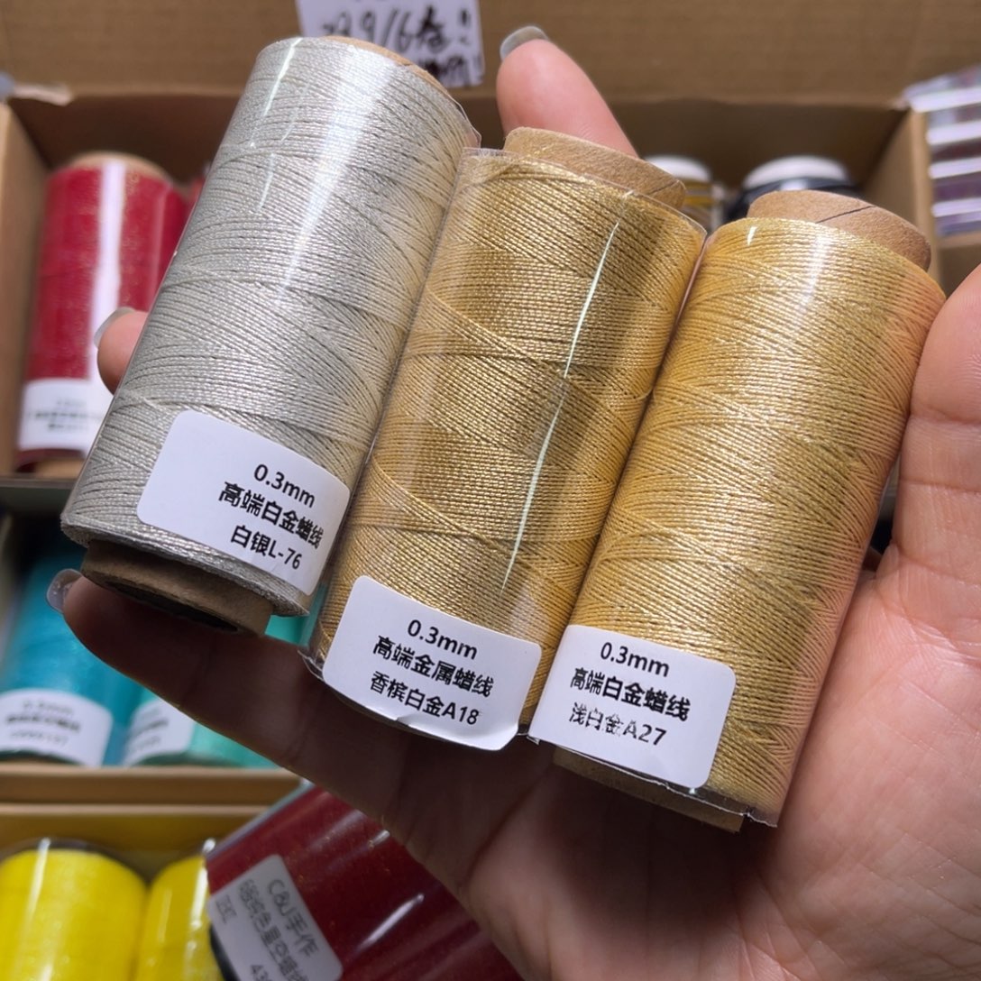 腈纶0.3白金蜡3卷按图发货