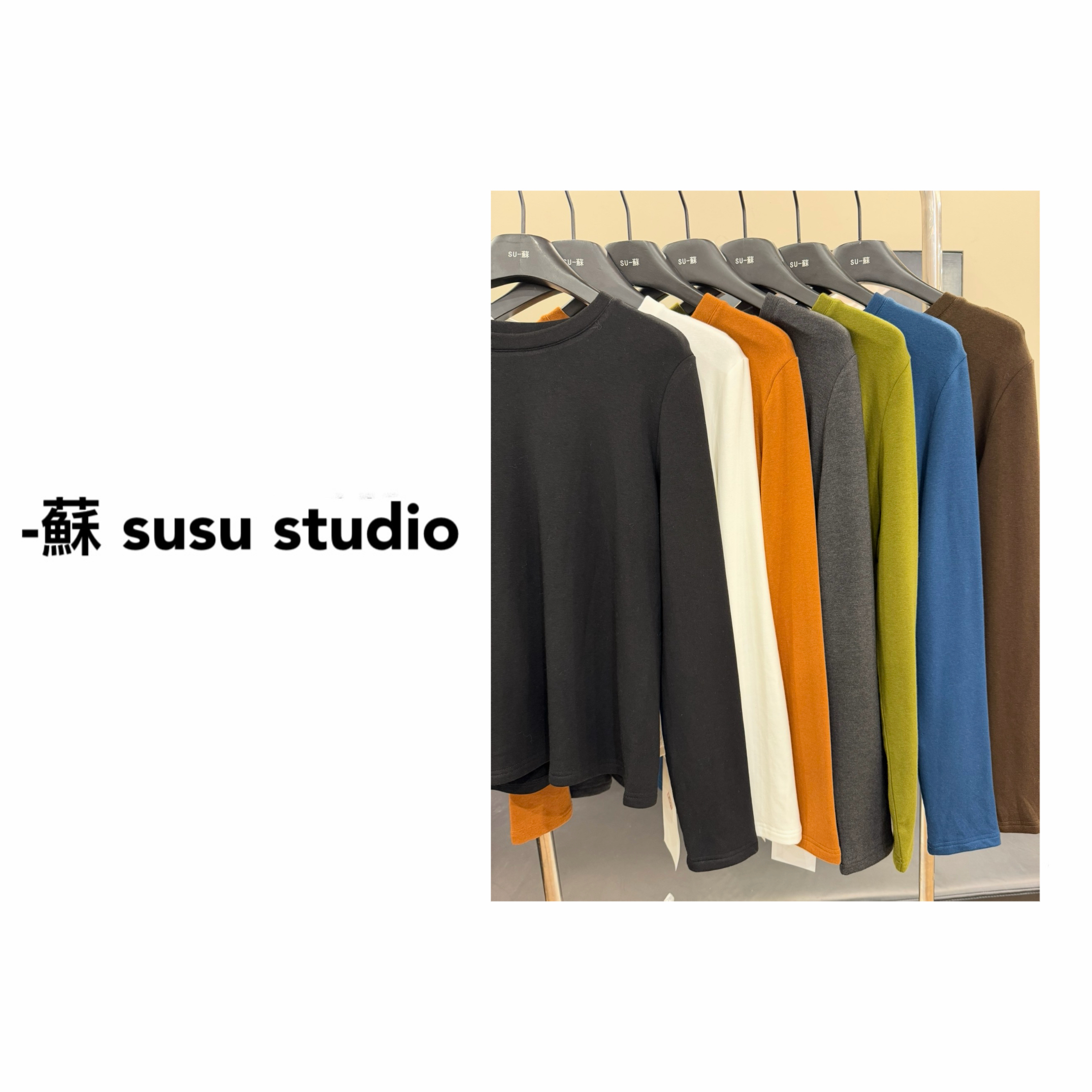 SU  常规少女风极简风圆领修身型T恤内搭套头宽松半高领 H0927