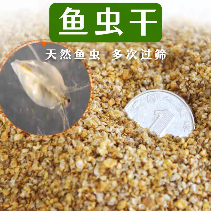 天然水蚤鱼虫干河豚爱吃