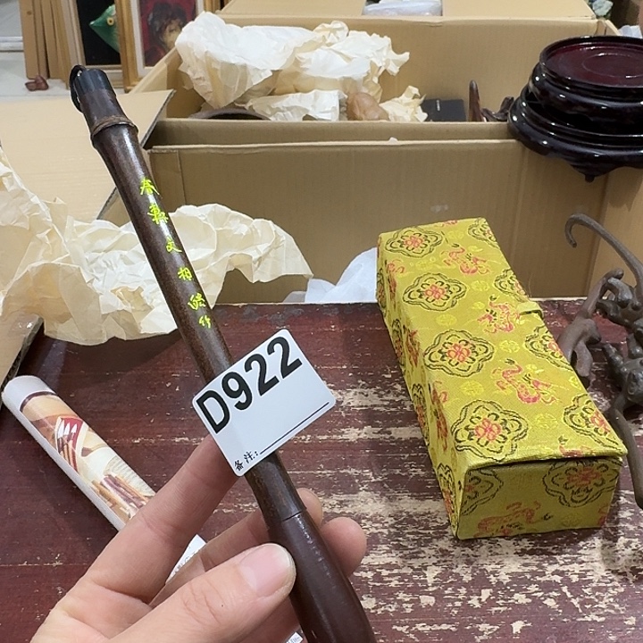 牧***墨中古商品中古餐具厨具